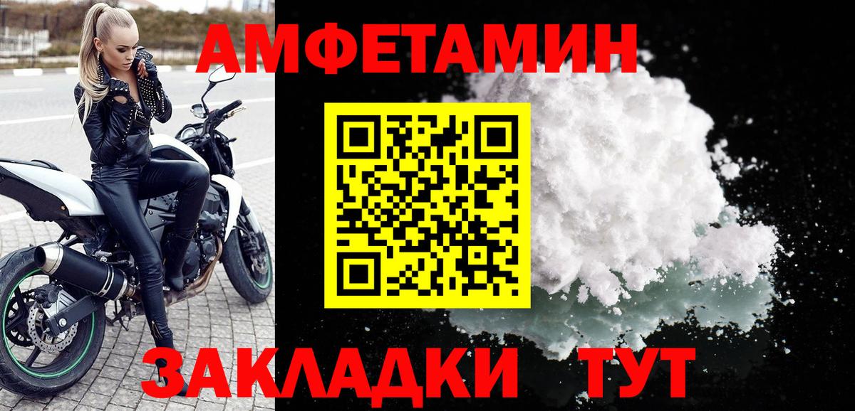 Елизово  АМФ 97%  Amphetamine  Вход с VPN 