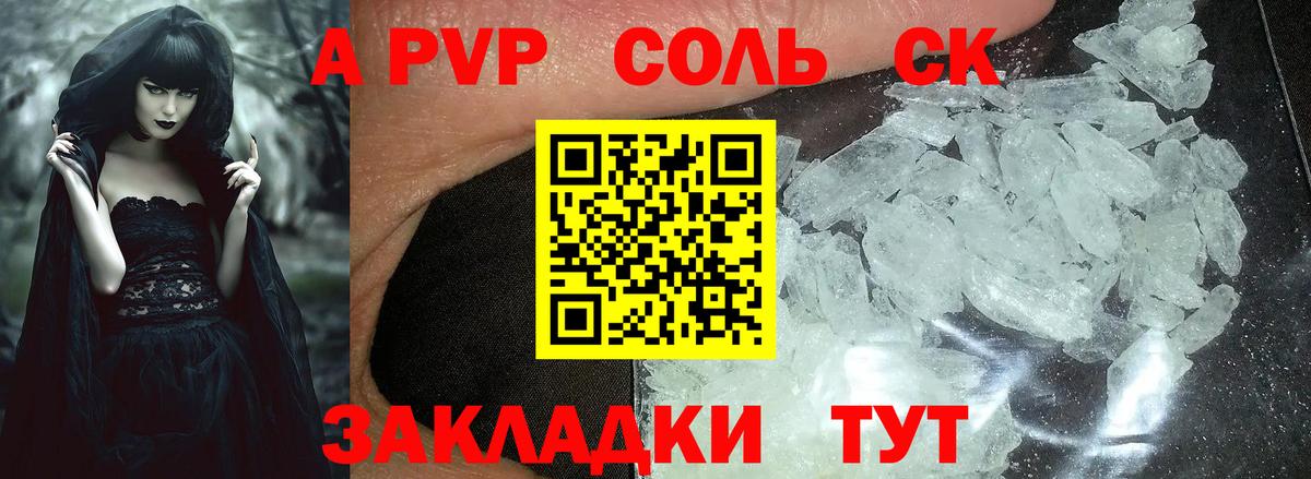 Alfa_PVP VHQ  Alpha-PVP СК КРИС  Alpha-PVP Crystall  Елизово  купить наркотик  Вход с VPN 