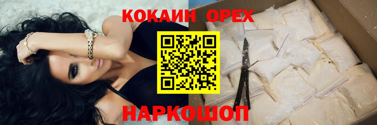 Елизово  Cocaine Перу  КОКАИН Columbia  Вход с VPN 