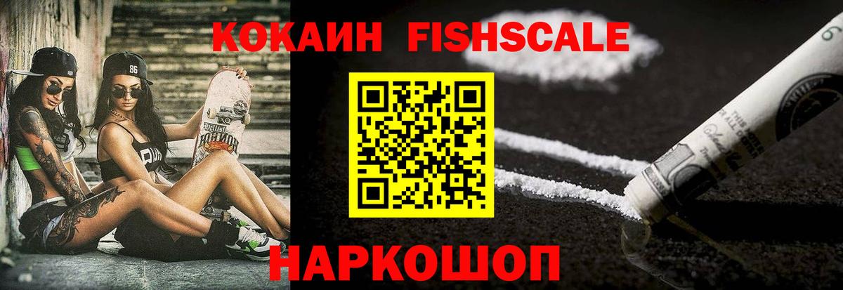 Кокаин 99% Елизово