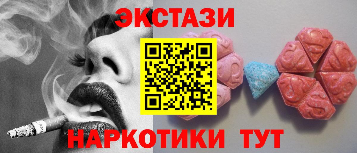 Экстази  ЭКСТАЗИ таблы  Вход с VPN  Елизово 