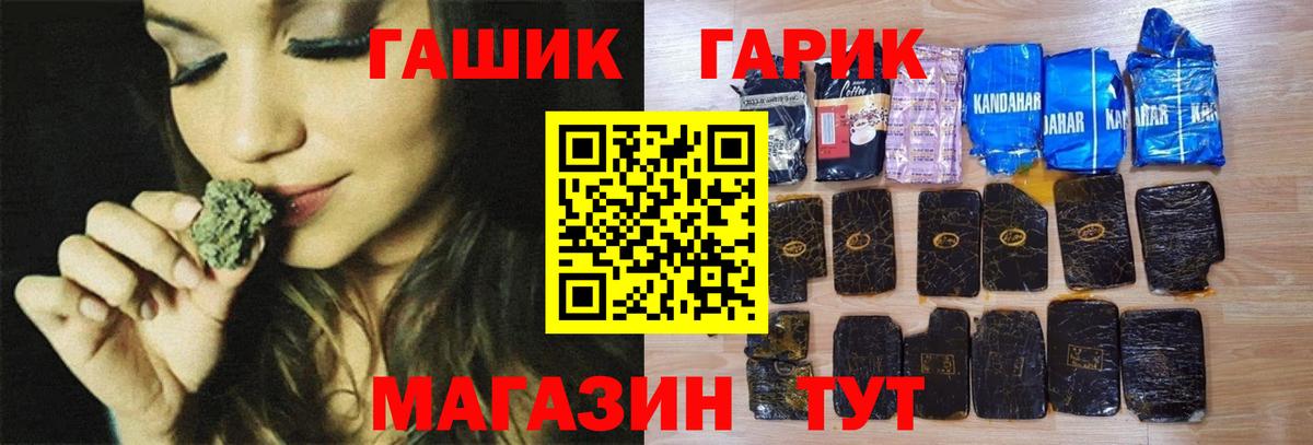 ГАШИШ Ice-O-Lator  ГАШ  Елизово  Вход с VPN  наркошоп  Гашиш гарик 