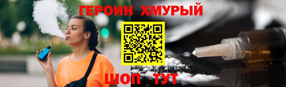 Елизово  Героин Heroin  Героин  Вход с VPN 