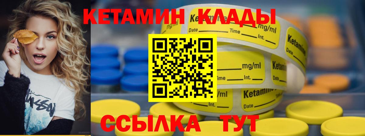 Елизово  Кетамин VHQ  Кетамин VHQ  Вход с VPN 