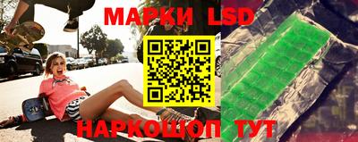 марки lsd Новоалтайск