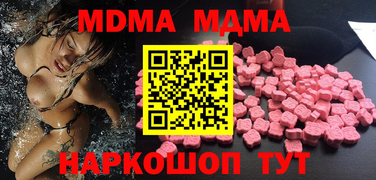 MDMA молли Елизово
