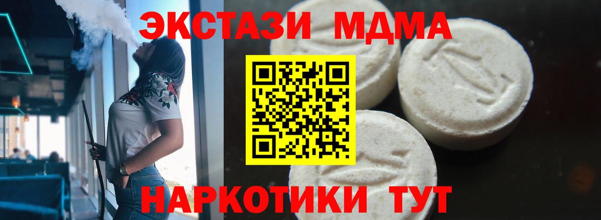 МДМА Molly  Вход с VPN  МДМА  MDMA кристаллы  Елизово 