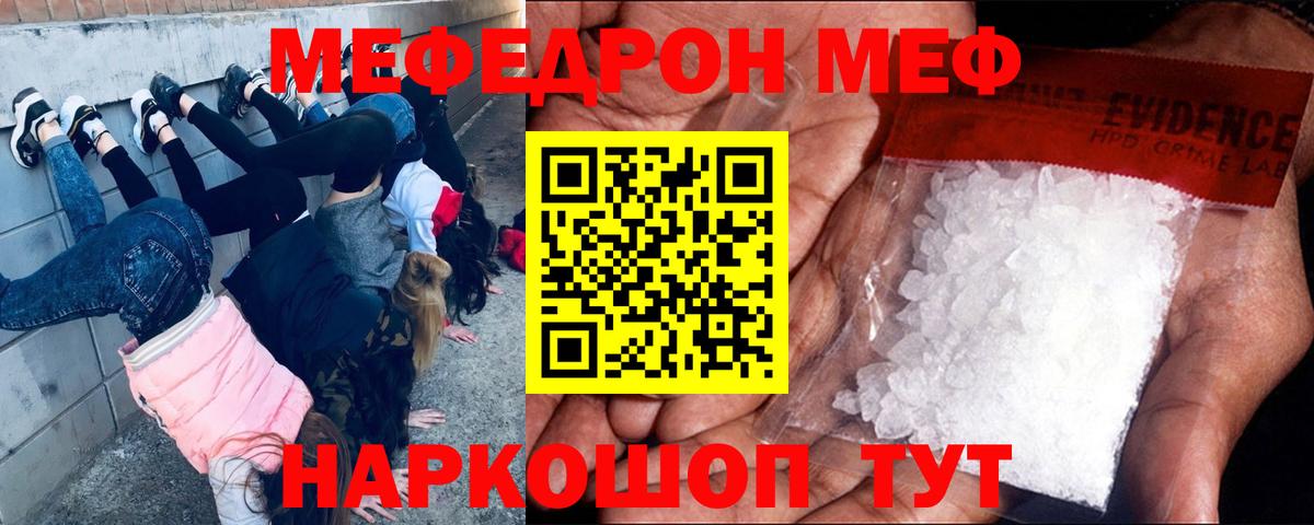 Меф  Елизово
