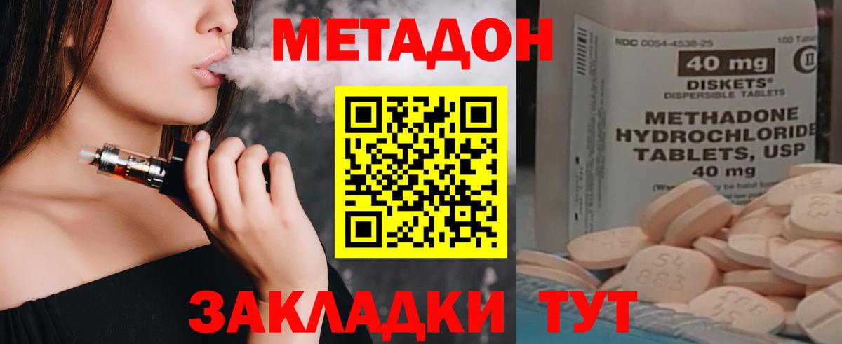 Метадон кристалл  МЕТАДОН methadone  Вход с VPN  Елизово 