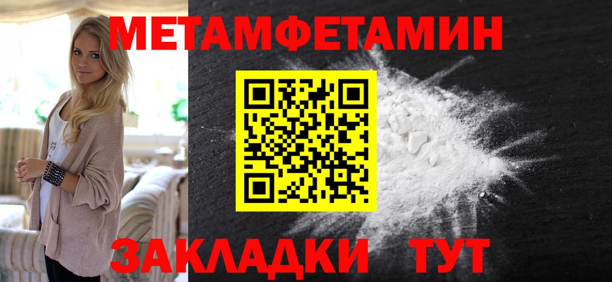 Метамфетамин Methamphetamine Елизово