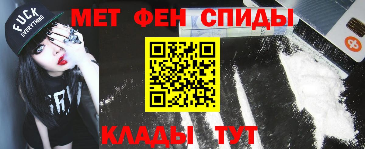 Первитин Methamphetamine  Вход с VPN  Елизово  Первитин Methamphetamine 