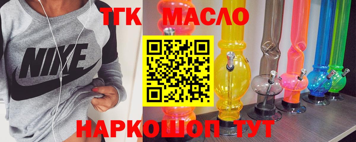 ТГК Wax Елизово