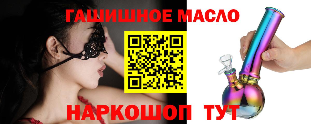 Елизово  ТГК жижа  гидра маркетплейс  Вход с VPN 